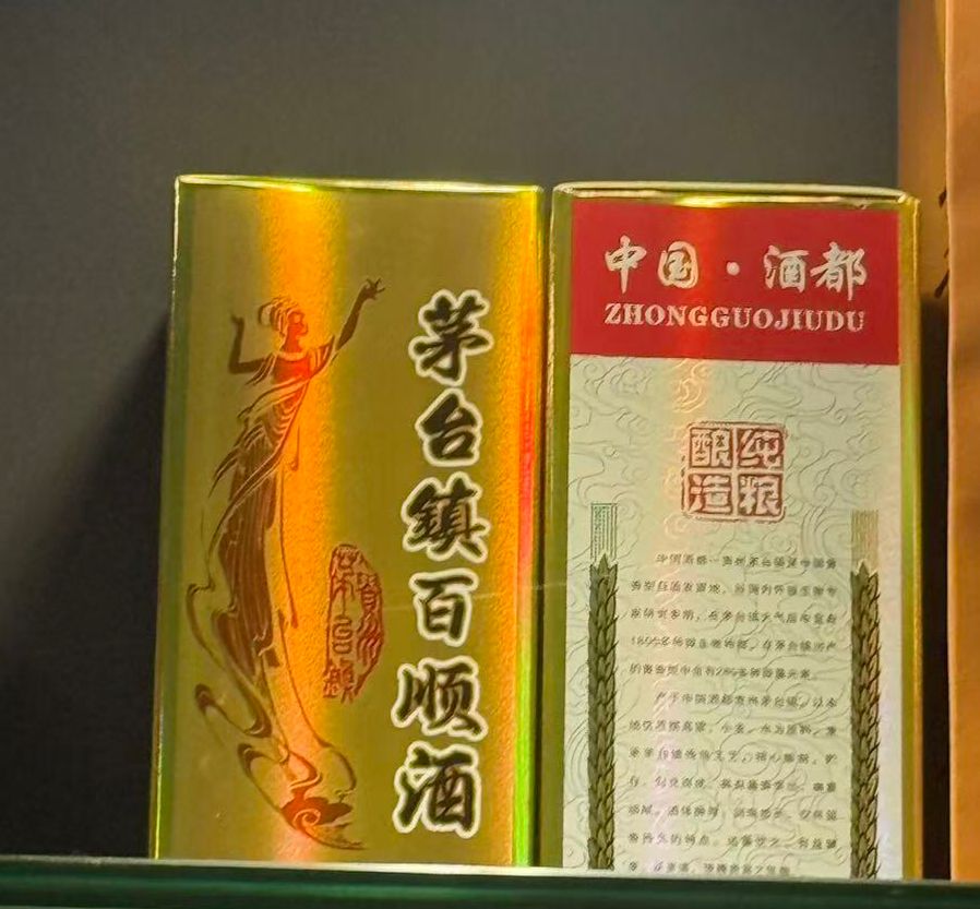 ເຫຼົ້າຈີນ